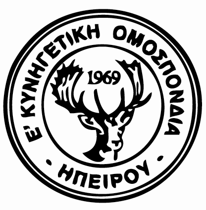 φόλες στο Ζαγόρι