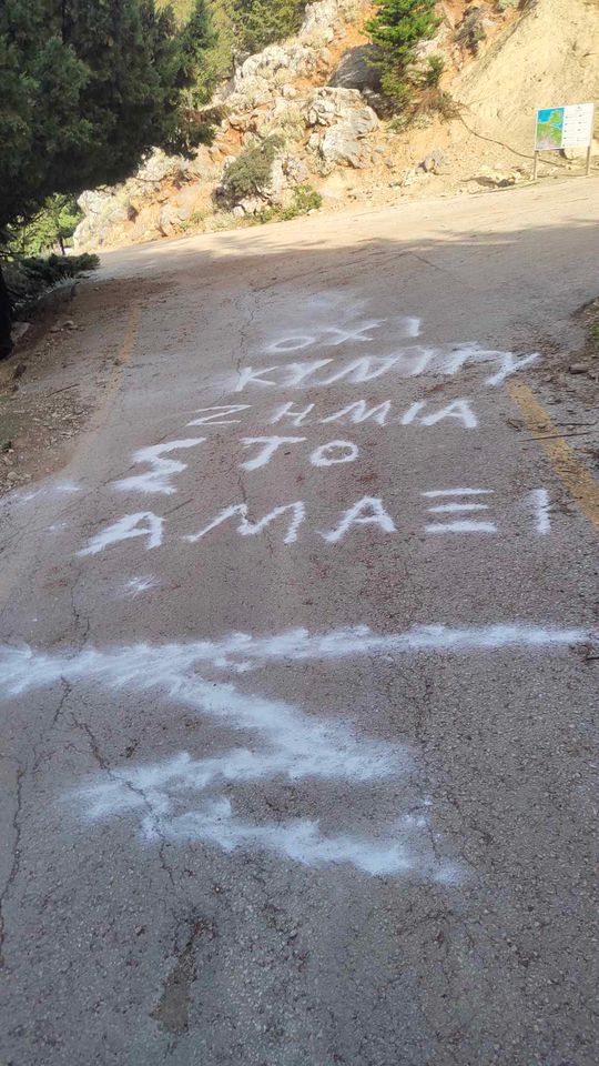 Απειλητικό μήνυμα σε κυνηγούς