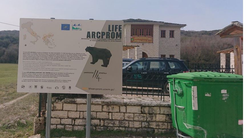 2.786.497,00€ το πιο πρόσφατο πρόγραμμα για την προστασία της Αρκούδας!
