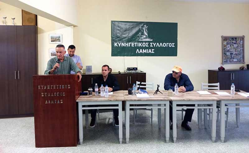 Κ. Σ. Λαμίας : Κυνηγετικά και κυνοφιλικά σεμινάρια για τα μέλη