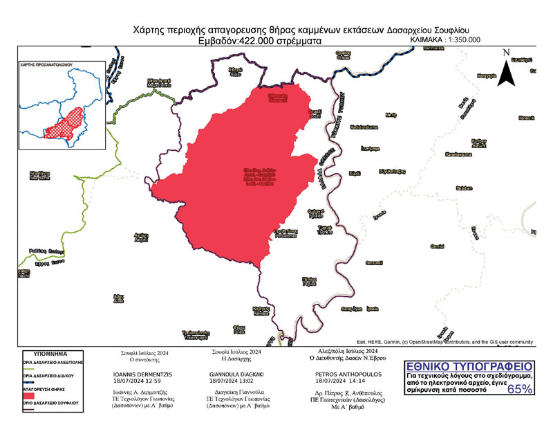 ΦΕΚ : Τριετή απαγόρευση θήρας στα καμένα του Εβρου (Δασαρχείο Σουφλίου)