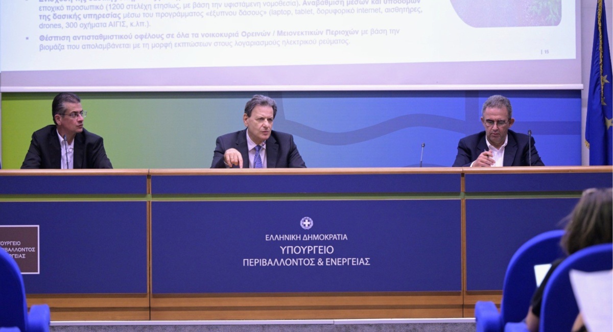 Δελτίο τύπου του υπουργείου περιβάλλοντος για την υπογραφή της ρυθμιστικής