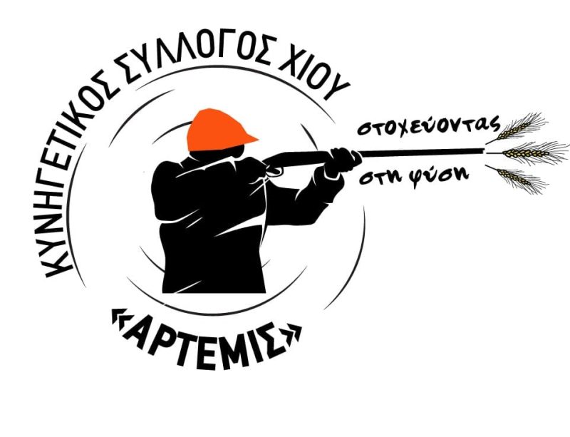 «Στοχεύοντας στη Φύση» το νέο project του Κυνηγετικού Συλλόγου Χίου