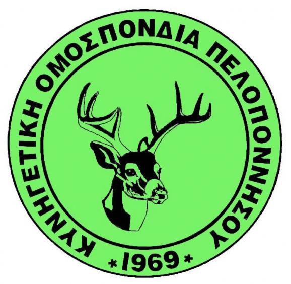 H Γ΄Κ.Ο.Π. καταδικάζει το ανεκδιήγητο περιστατικό λαθροθηρίας που έλαβε χώρα στην περιοχή της Φωκίδας