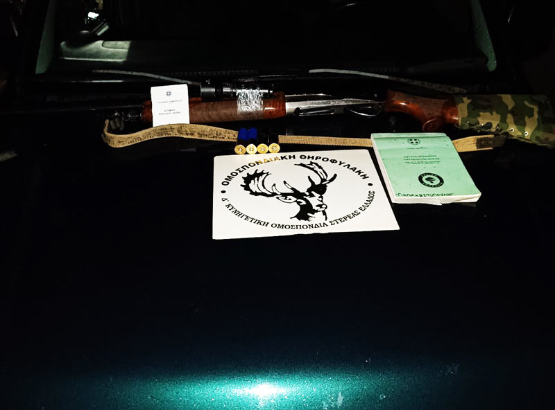 Ευρυτανία : Συλλήψεις για νυχτερινή λαθροθηρία από τη θηροφυλακή της Δ' ΚΟΣΕ