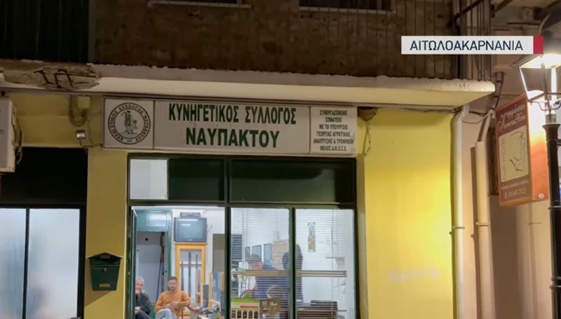 Κυνήγι και προστασία της φύσης στη Ναύπακτο
