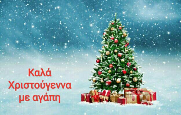 Κ.Σ. Καλαμάτας : Προσφορά αγάπης για τις άγιες ημέρες