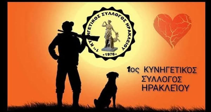 Γεύμα αγάπης από τον Κ.Σ. Ηρακλείου Κρήτης