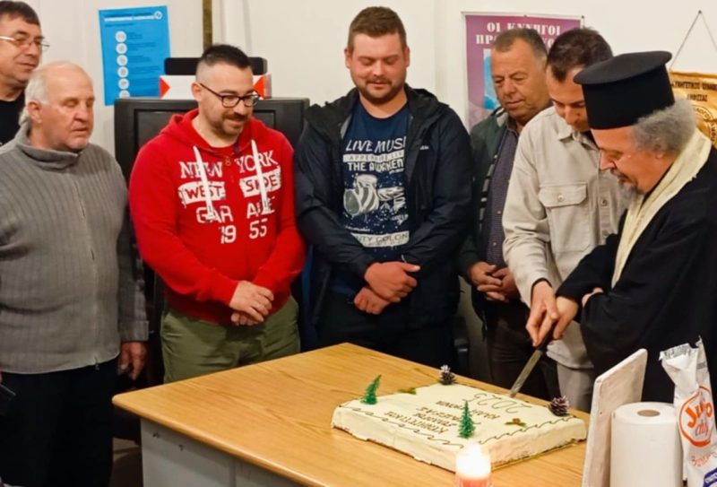 Έκοψε την πρωτοχρονιάτικη πίτα ο Κ.Σ. Άμφισσας