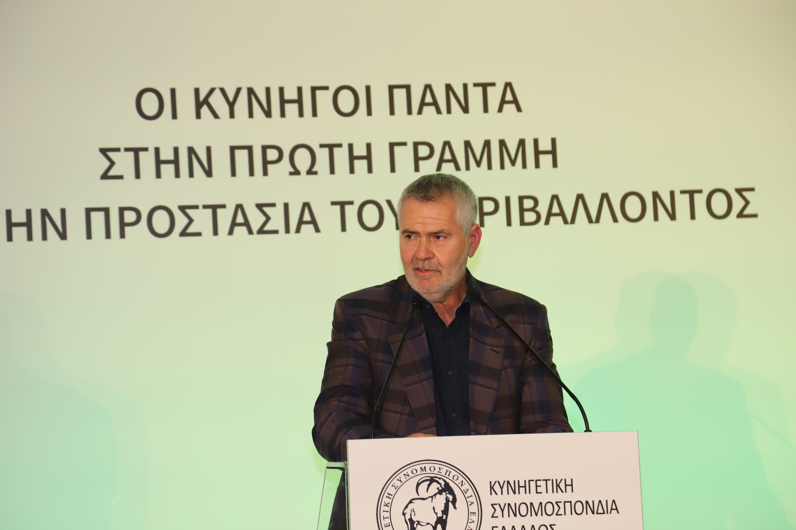 Η Βουλή και η κοινωνία στη γιορτή των κυνηγών για τον νέο χρόνο