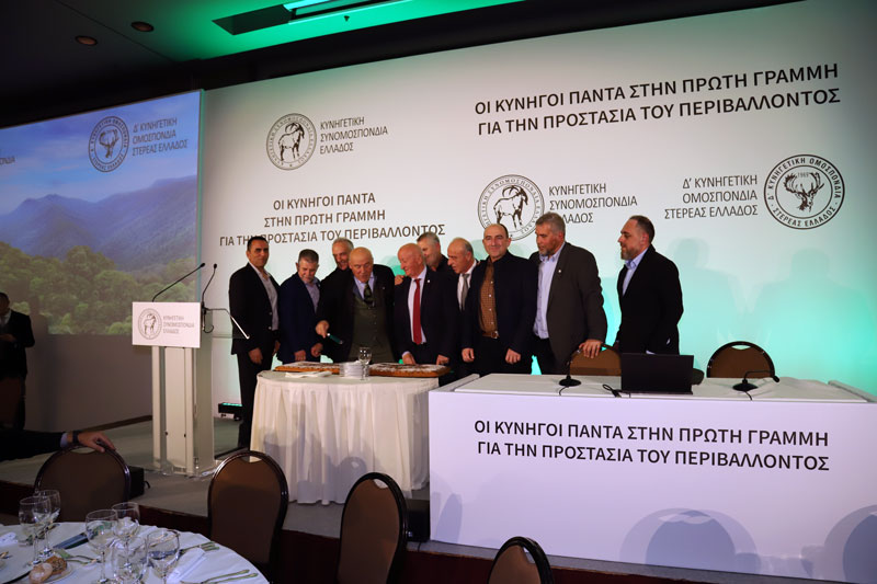 Η Βουλή και η κοινωνία στη γιορτή των κυνηγών για τον νέο χρόνο