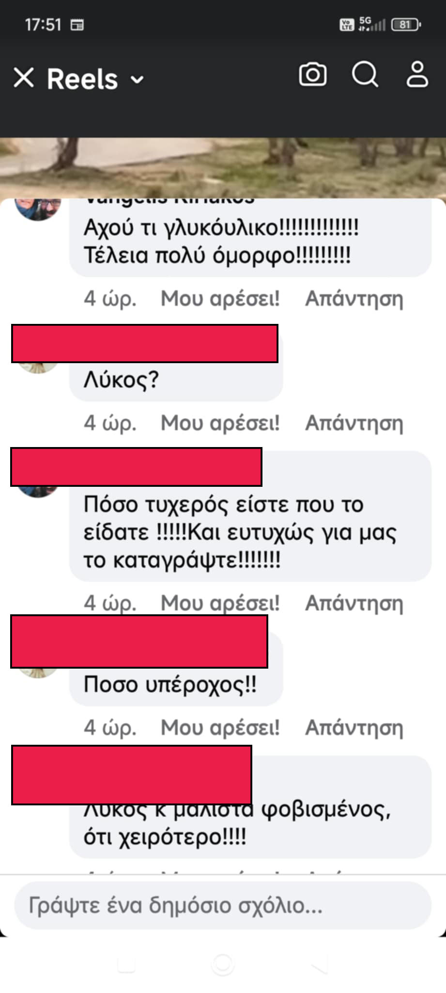 Λύκος προκαλεί αναστάτωση σε παραλία στη Δροσιά Χαλκίδας....VIDEO