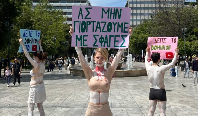 Η «Νέμεσις» της Μπομπολάκη διαμαρτύρεται κατά της σφαγής αρνιών το Πάσχα