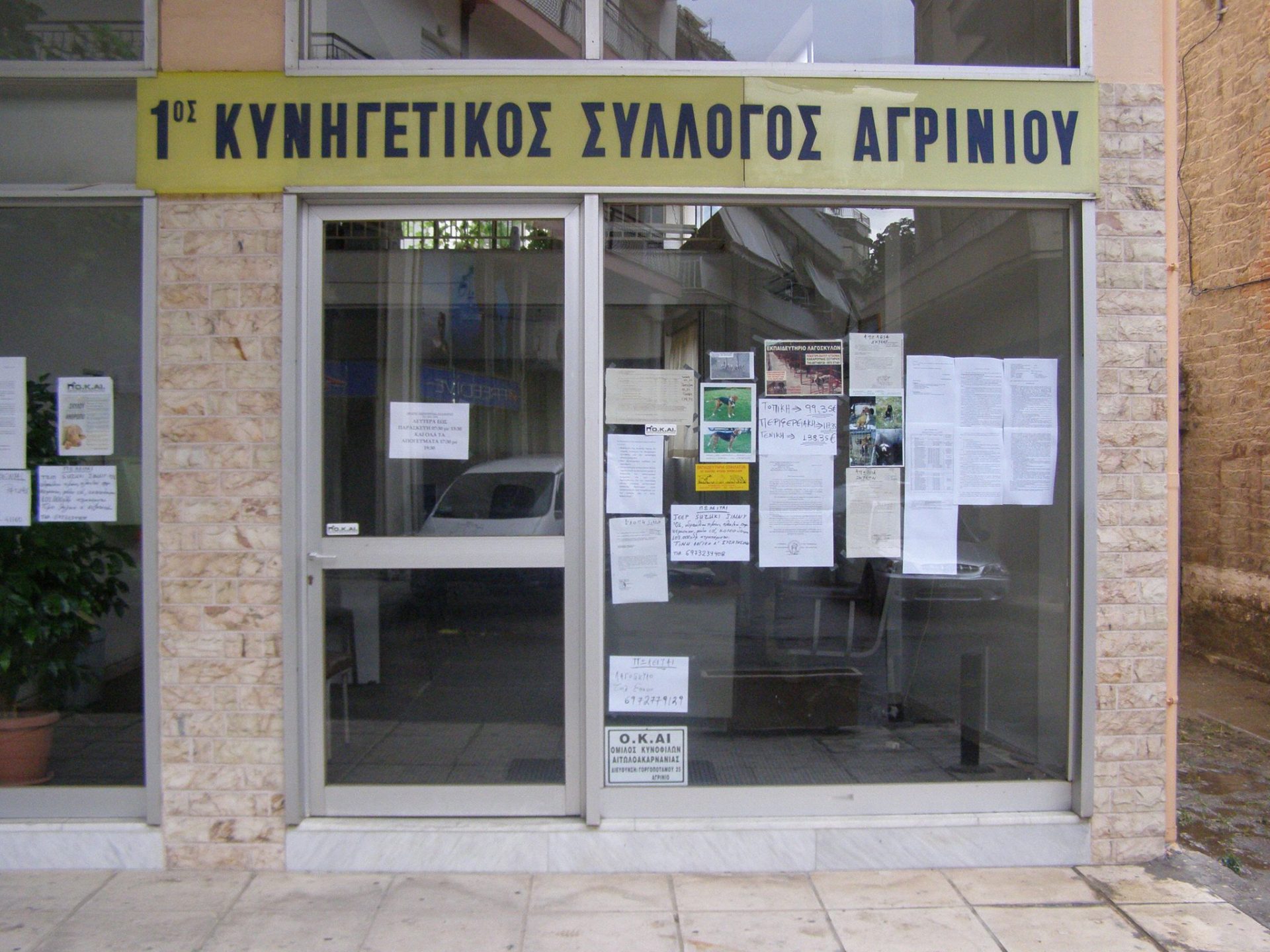 Κ.Σ. Αγρινίου: Νέο Δ.Σ. μετά τις εκλογές της Κυριακής