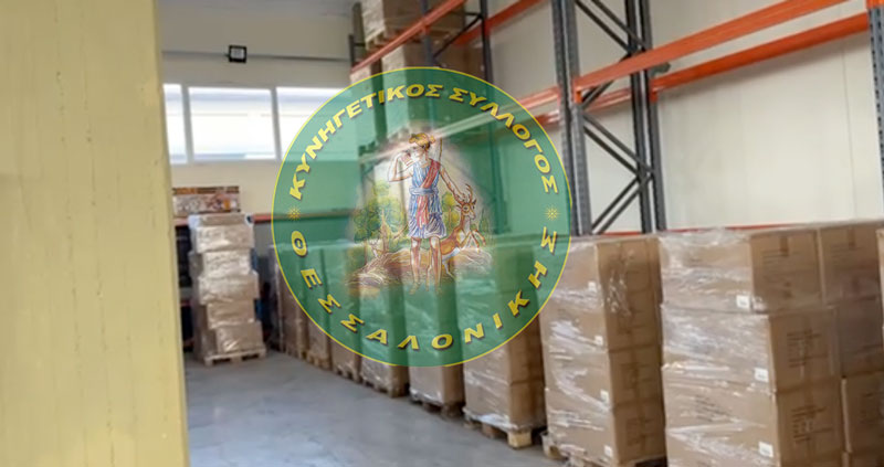 Το μυστήριο στις παλέτες του Κ.Σ. Θεσσαλονίκης...VIDEO