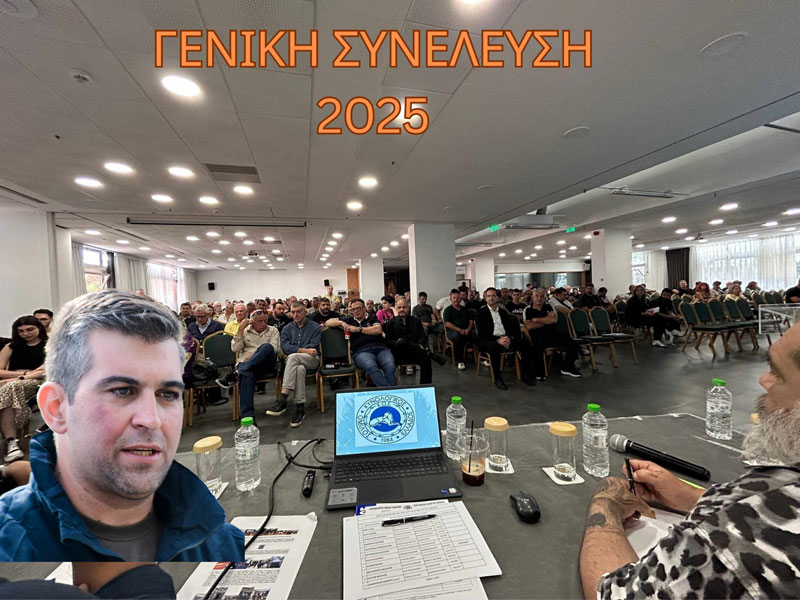 ΚΟΕ: Υπέρ της λήψης DNA σε συνεργασία με το Υπουργείο Εσωτερικών