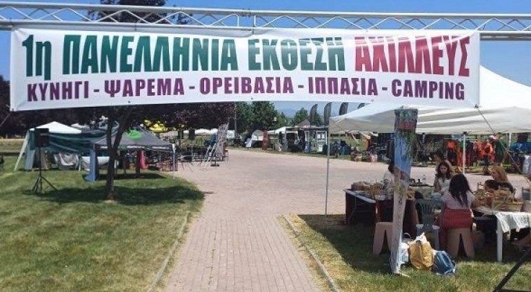 Κ.Σ. Εορδαίας : Πραγματοποιήθηκε η 1η ΠΑΝΕΛΛΗΝΙΑ ΈΚΘΕΣΗ ΑΧΙΛΛΕΥΣ στην Πτολεμαΐδα