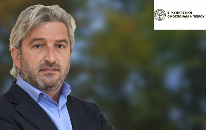 Ο Νίκος Παπαγρηγορίου νέος πρόεδρος της Ε' ΚΟΗ