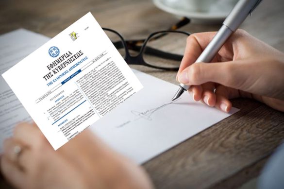 Υπογράφηκε η ρυθμιστική και οι αποφάσεις για τα τέλη και τις συνδρομές