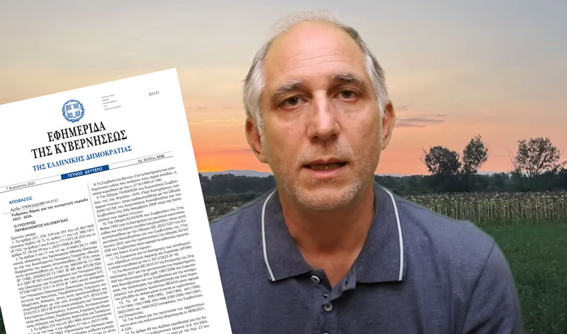 Ρυθμιστική απόφαση θήρας 2025-2026: Μια εμπεριστατωμένη ανάλυση...VIDEO