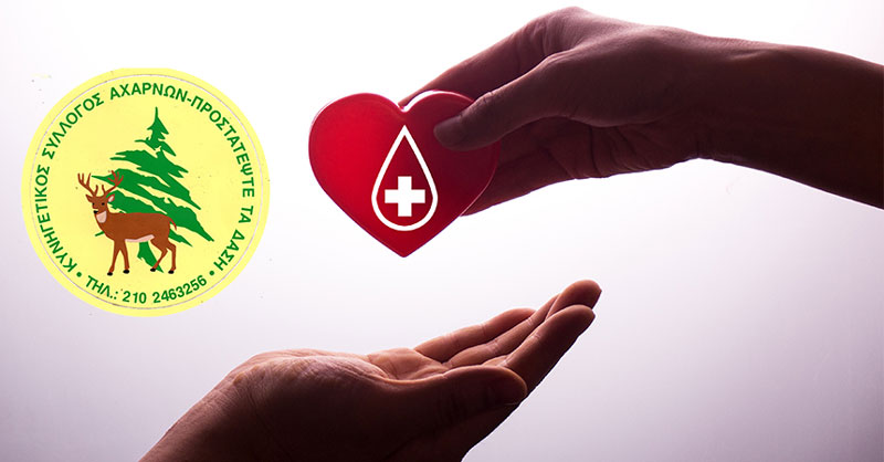 Εθελοντική αιμοδοσία από τον Κυνηγετικό Σύλλογο Αχαρνών