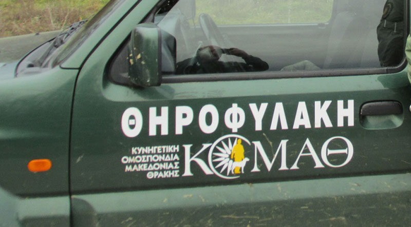 Συμμετοχή της θηροφυλακής στην αναζήτηση αγνοούμενου στην Αρναία