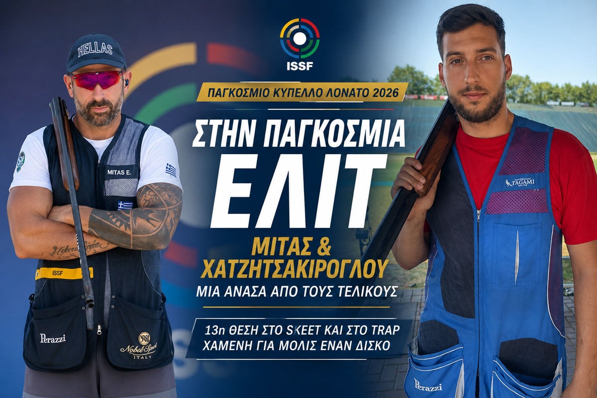 Μίτας & Χατζητσακίρογλου