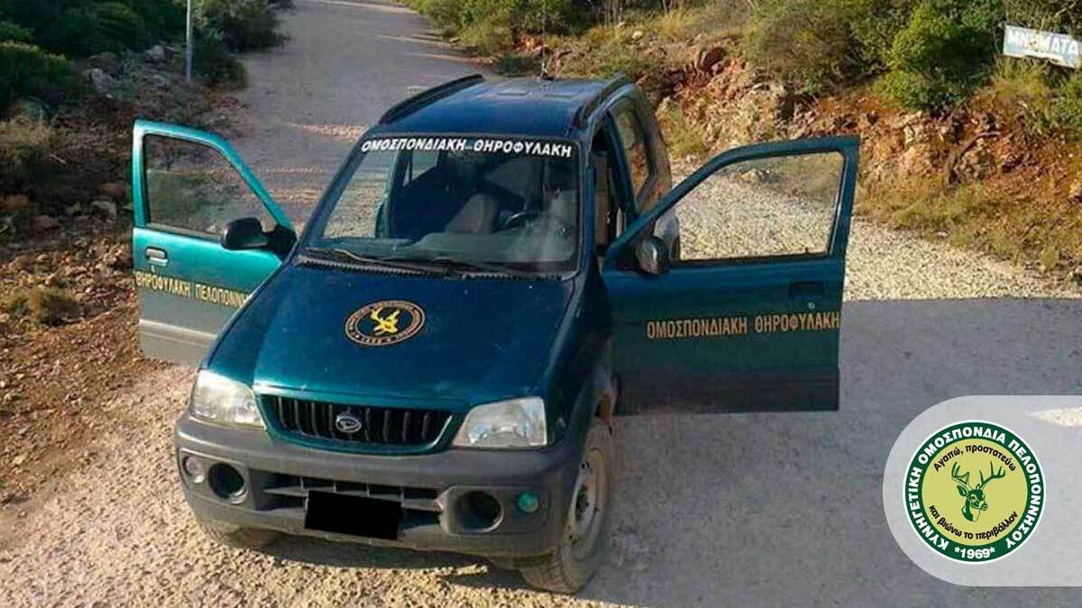 Άργος – Έλεγχος Ομοσπονδιακής Θηροφυλακής Έλεγχος Ομοσπονδιακής Θηροφυλακής στο Άργος